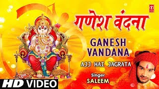 Ganesh Vandana Saleem Full Song I Aj Hai Jagrata [upl. by Ajuna]