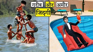 गरीब आमिर की जिंदगी Garib Vs Amir Ki Zindagi Comedy Video हिंदी कहानियां Hindi Kahaniya Comedy Video [upl. by Meece786]