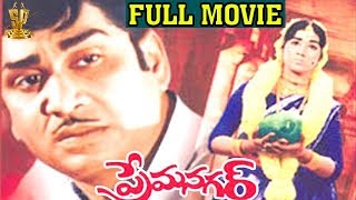 Prema Nagar Full Movie  Akkineni Nageswara Rao  Vanisri  Suresh Productions [upl. by Barbee]