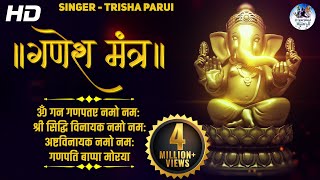 Om Gan Ganpataye Namo Namah  Ganesh Mantra गणेश मंत्र  Siddhivinayak Aarti  Beautiful bhajan [upl. by Hameean]