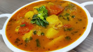 आलू टमाटर की रसीली सब्जी  Aloo Tamatar ki Rasili Sabzi  Veg Recipe [upl. by Eednar186]