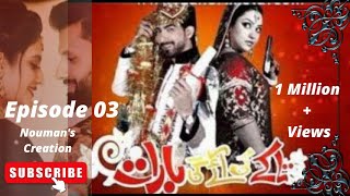 Takkay Ki Ayegi Barat Episode 3 [upl. by Sherborn]