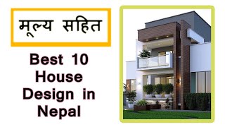 Best 10 House Design in Nepal  Modern House Exterior Designs Ideas [upl. by Caldwell364]