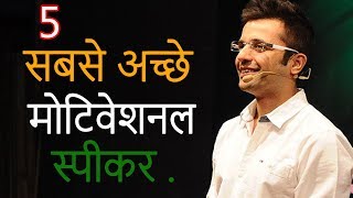 Top 5 Motivational Speakers Of India [upl. by Auohp]