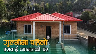 सोध्न आउनेलाई सम्झाउँदा ठिक्क छ । Prefab House  SY Panel Nepal [upl. by Natsrik]