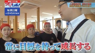 人気回転ずし５００店舗目オープンに密着！ 【ジョブレボ！厳選VTR集】70  BSジャパン [upl. by Aisetal443]